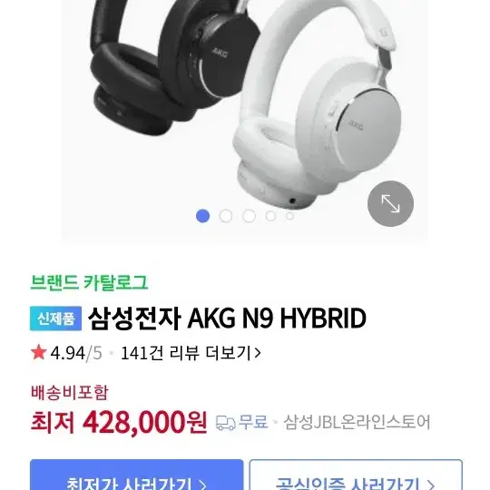 삼성 AKG N9 하이브리드 헤드폰 헤드셋 신상