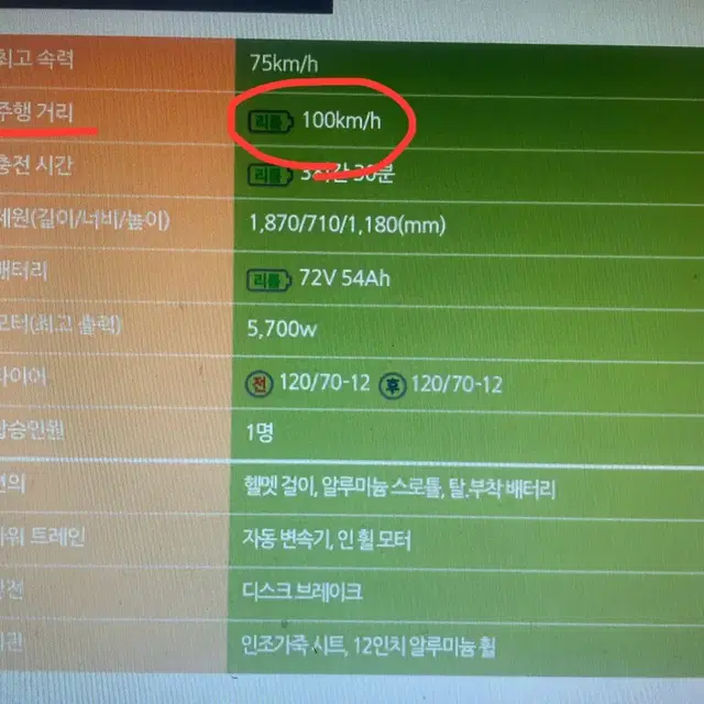 대구 그린모빌리티 세비아 전기스쿠터