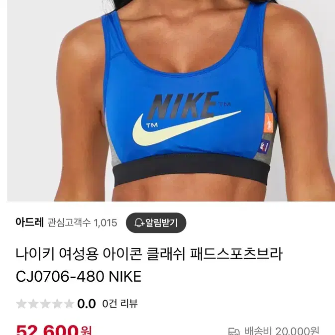 나이키 스포츠브라 브라탑 S 블루