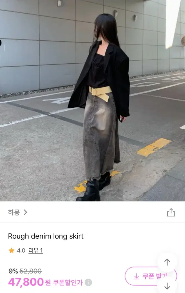 하몽 rough denim long skirt