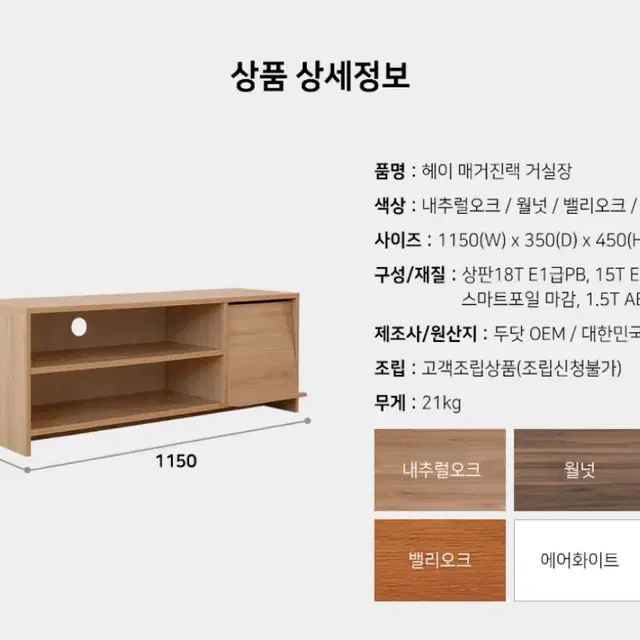 두닷모노 거실 tv 거실장+협탁 내추럴오크