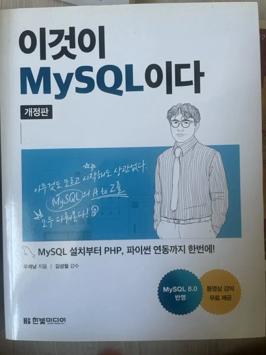 이것이 MySal이다