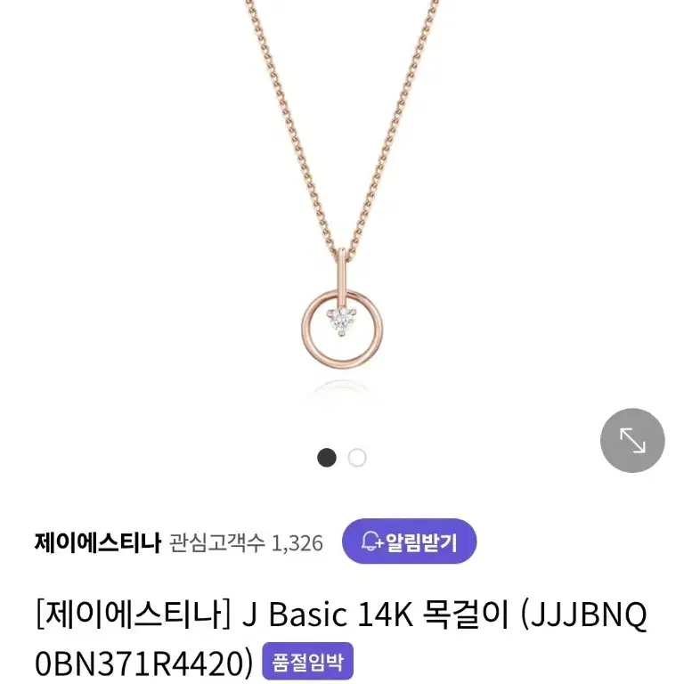 제이에스티나 14K J Basic 목걸이