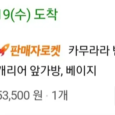 [오늘만 가격인하] 카무라라 반려동물 프론트캐리어