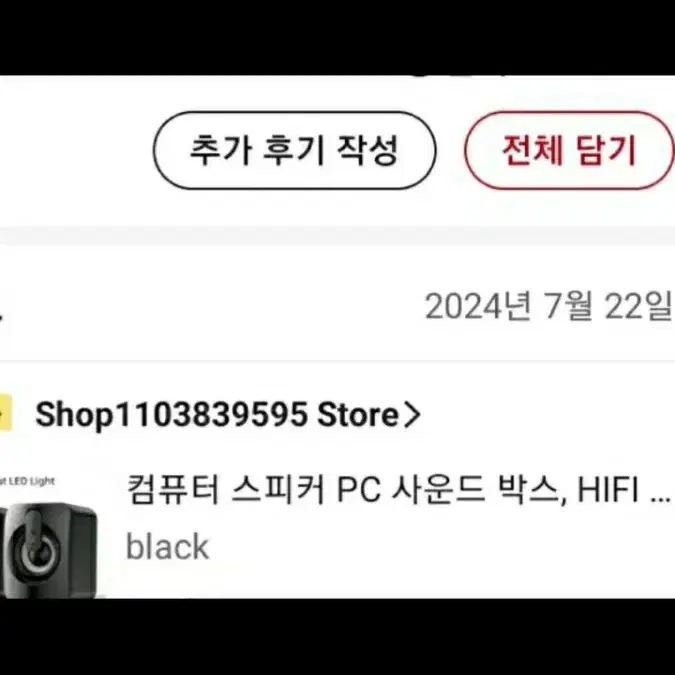 pc 멀티미디어 스피커