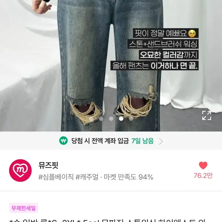 하이웨스트 와이드 청바지