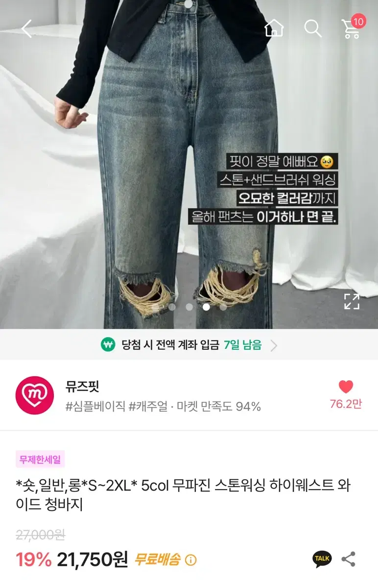 하이웨스트 와이드 청바지