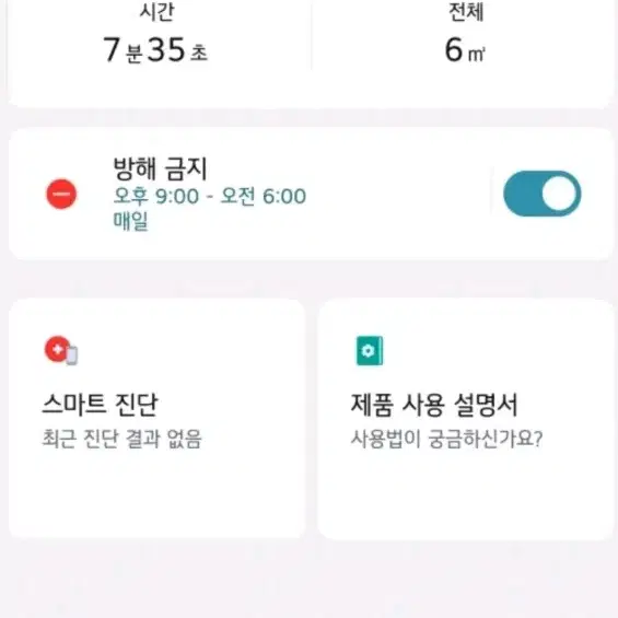 로봇청소기 LG코드제로 오브제컬렉션 R9 올인원타워