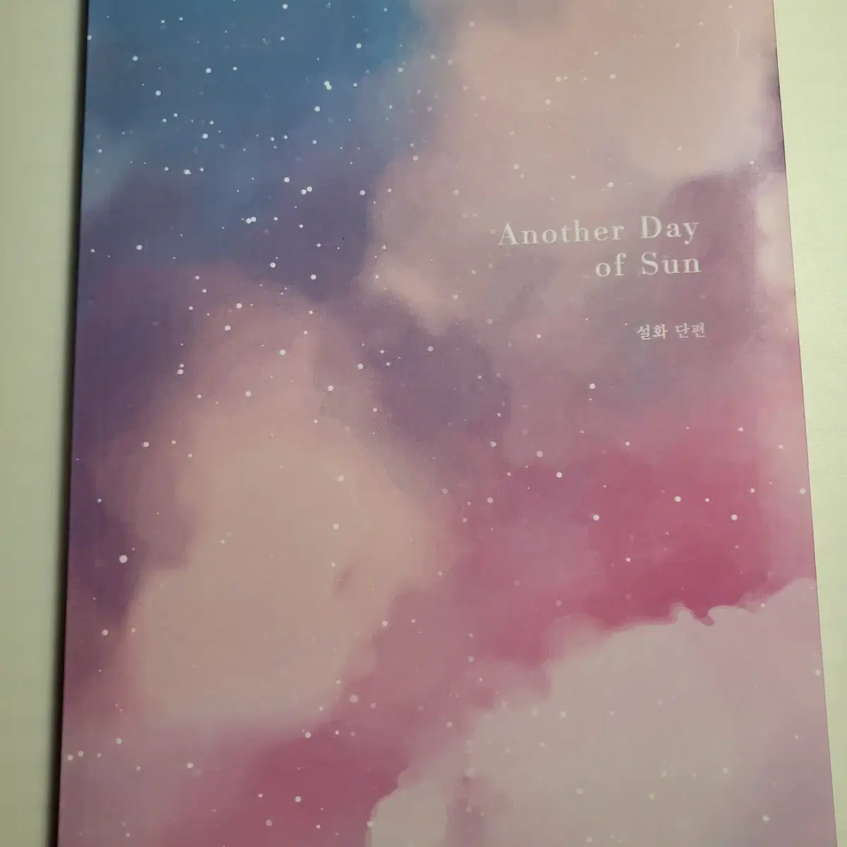 아이즈원 딤님 소장본 Another Day of Sun