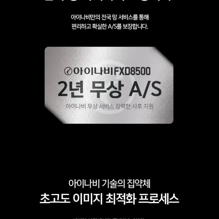 미개봉) 아이나비 FXD8500 블랙박스 GSP포함