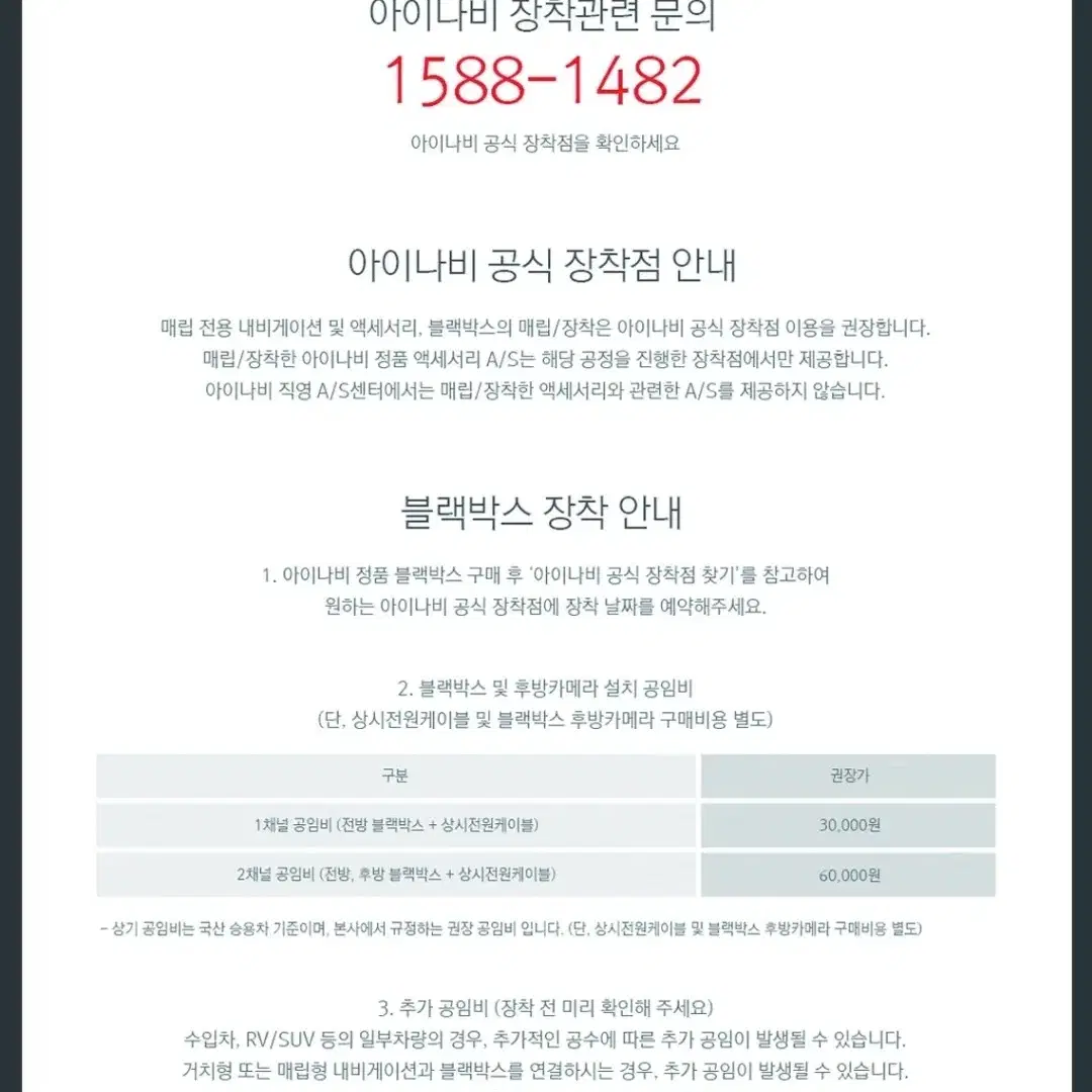 미개봉) 아이나비 FXD8500 블랙박스 GSP포함