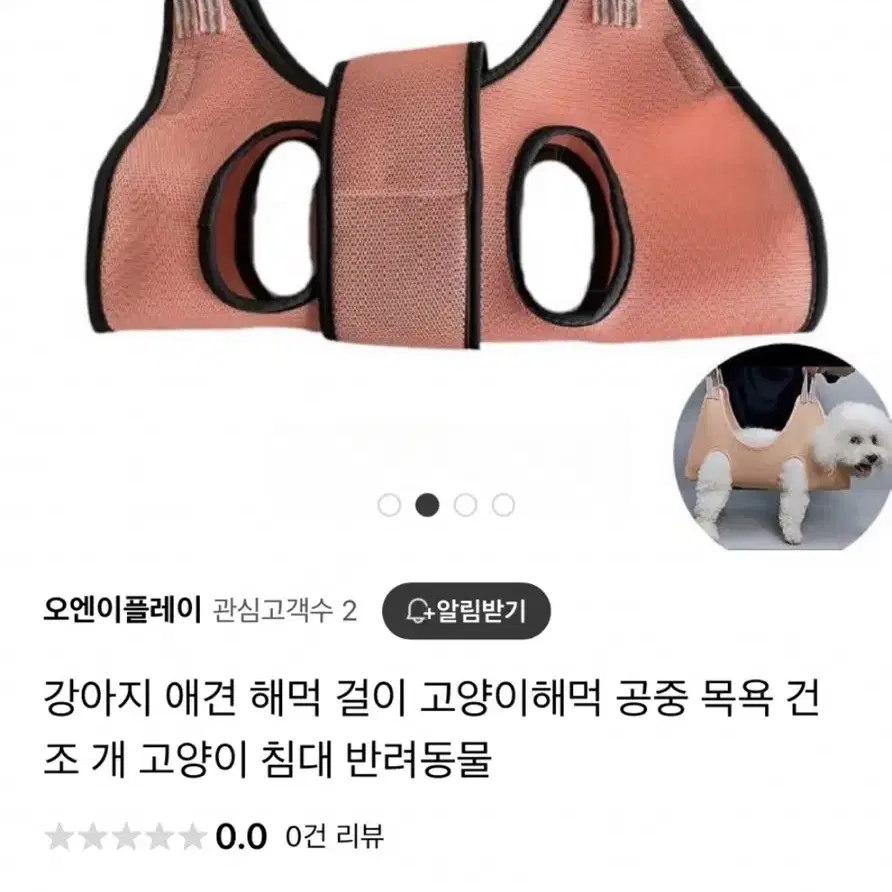 새상품 강아지 고양이 관리 해먹 해먹미용 걸이