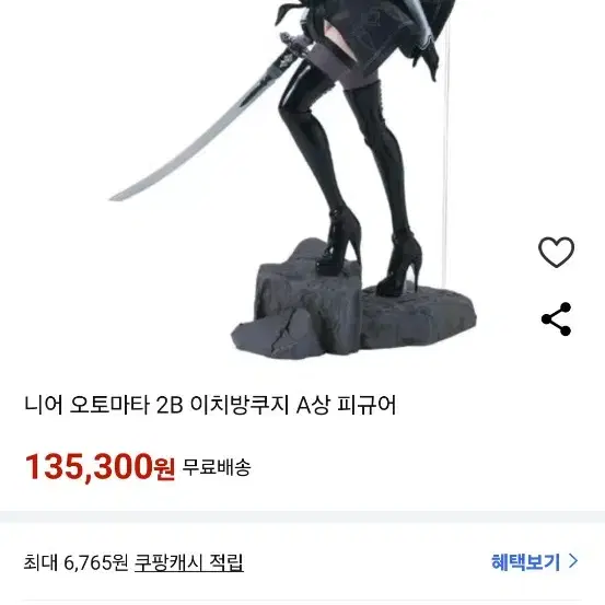 삽니다  이치방쿠지 오토마타 a상