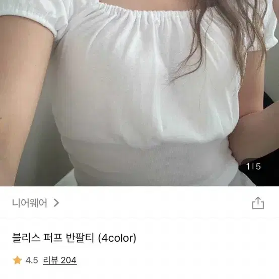 니어웨어 블리스 퍼프 반팔티 지그재그 에이블리