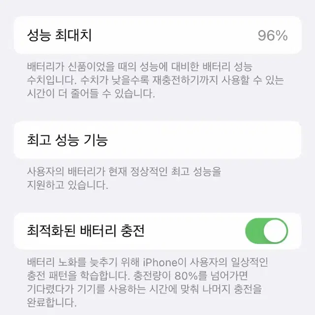 아이폰 7 256기가 배터리 성능 96% (쿨거시 만원 에눌 가능)