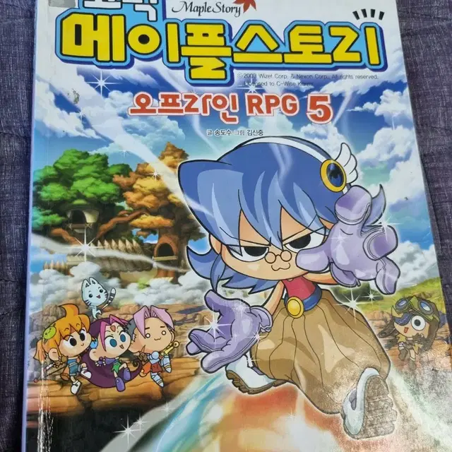 메이플스토리RPG 5,마인크래프트 건축편