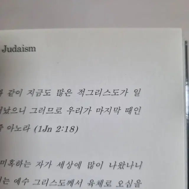 검은 사전 (서양 악마 사전 펀딩북)