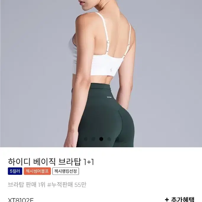 젝시믹스 하이디 베이직 브라탑 백아이보리 M(55반~66)