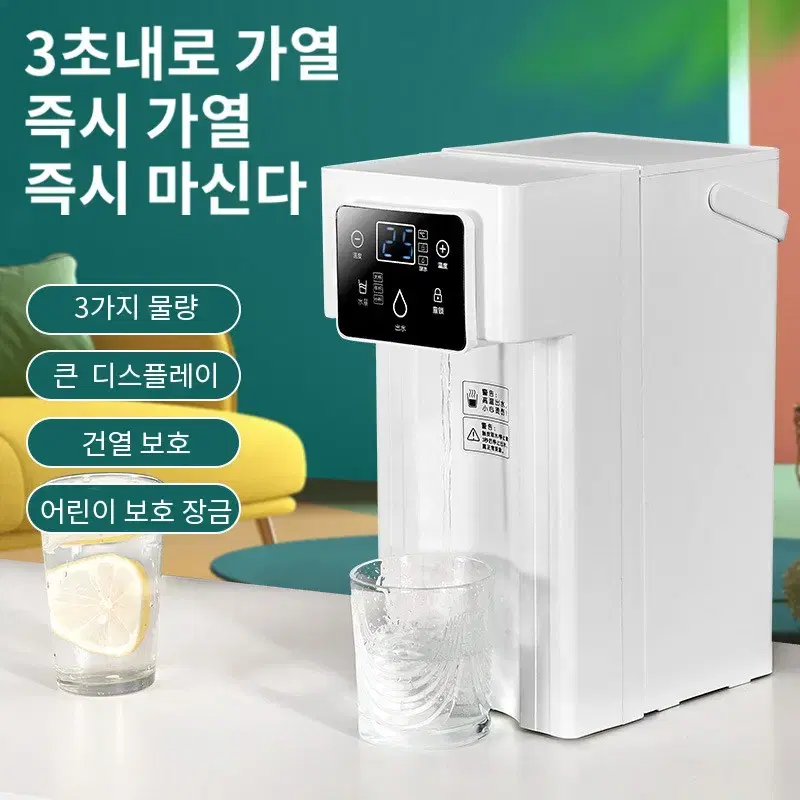 * 할인 *가정용 미니 물통형 냉온수기 2000W 3초 직수 포트