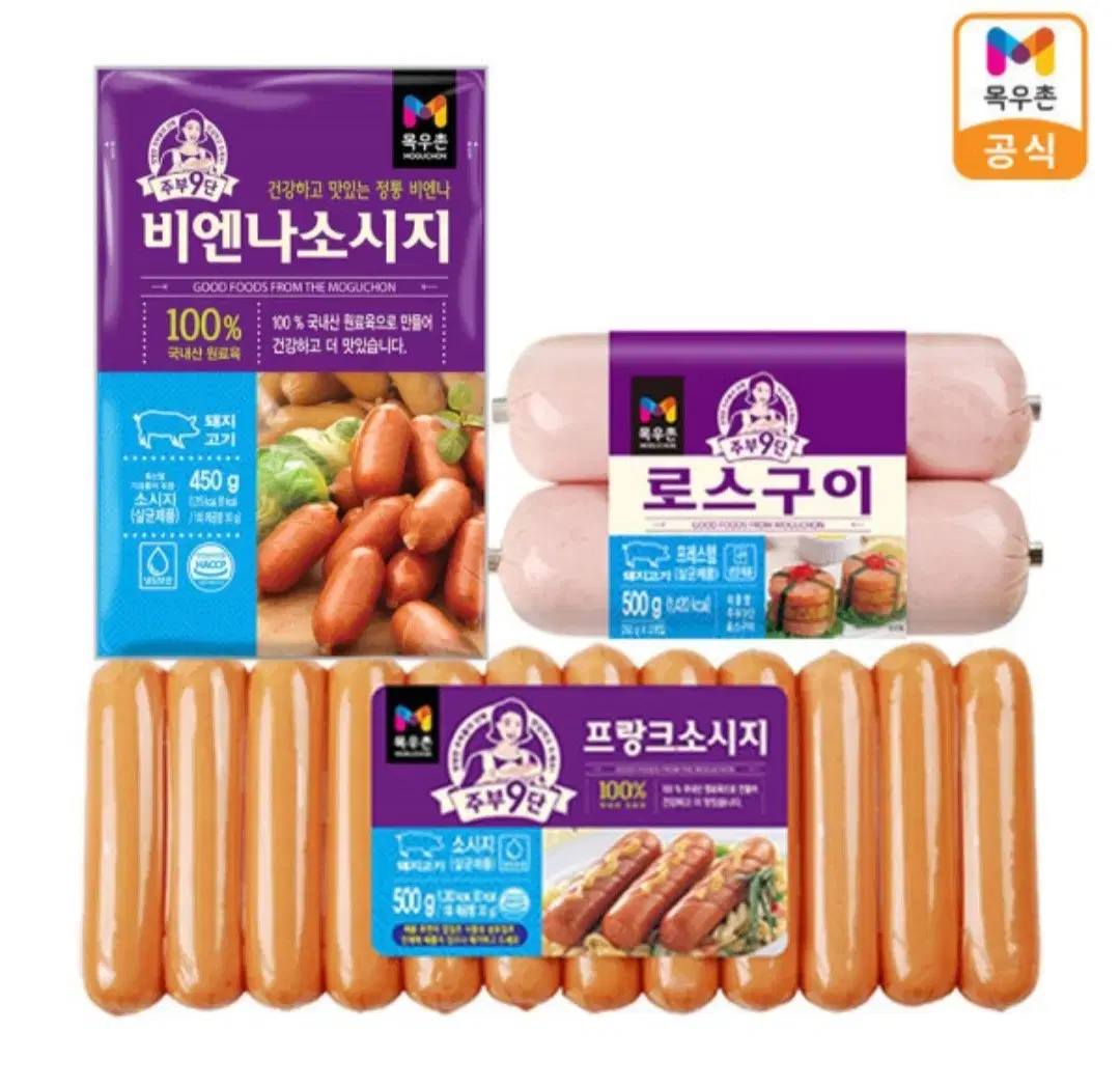 목우촌 주부9단 프랑크소시지500G+로스구이500G+비엔나소시지450G