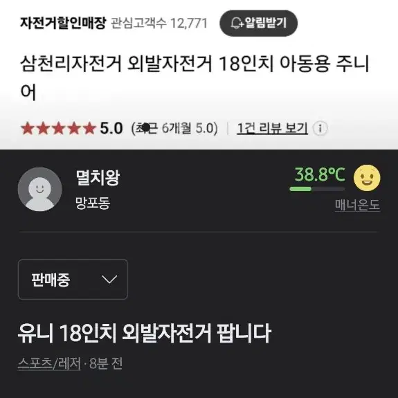 유니 18인치 외발자전거