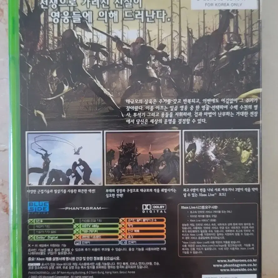 XBOX 킹덤언더파이어:히어로즈(신품)