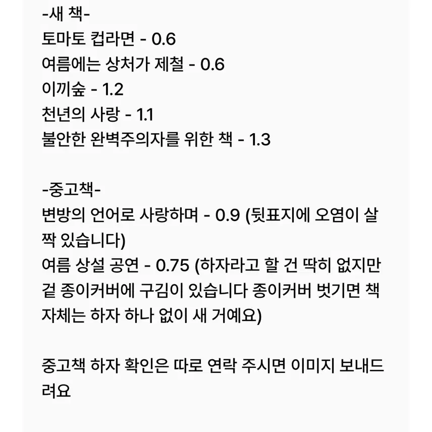 불안한 완벽주의자를 위한 책