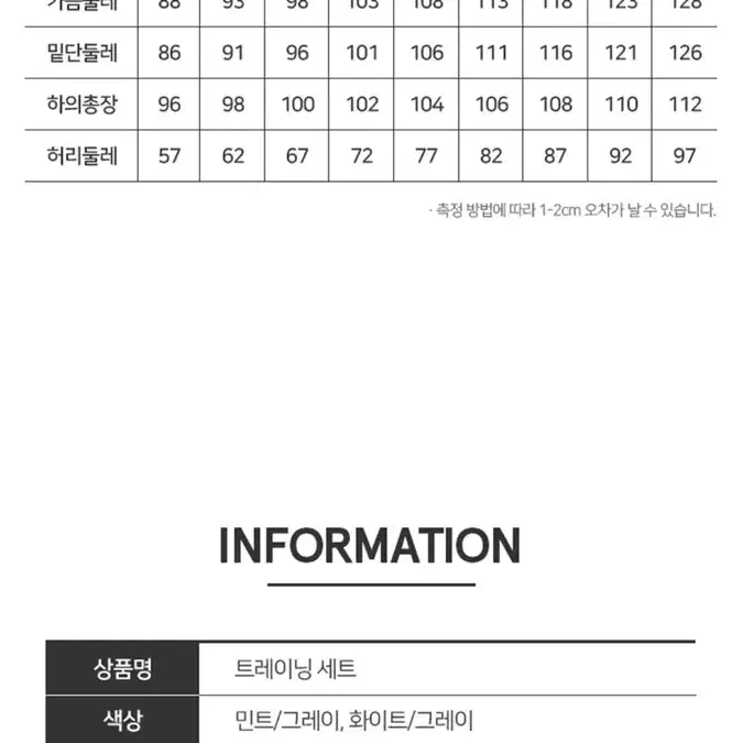 [새상품]컬럼비아 남여공용 트레이닝 세트