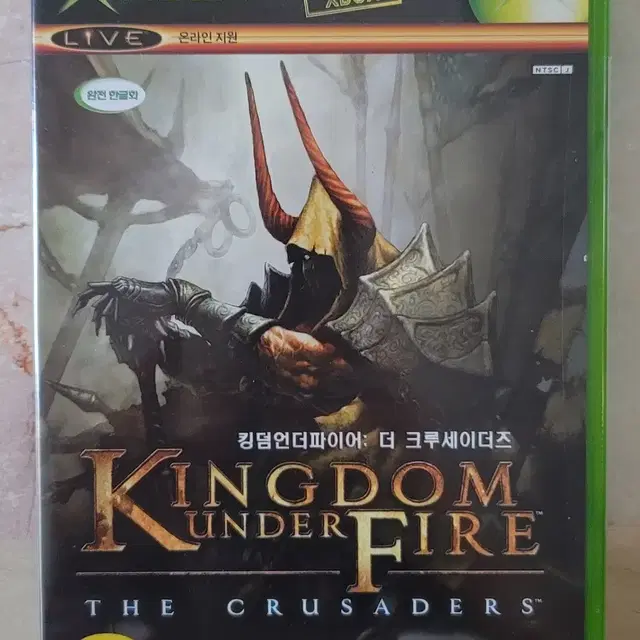 XBOX 킹덤언더파이어:더 크루세이더즈(신품)