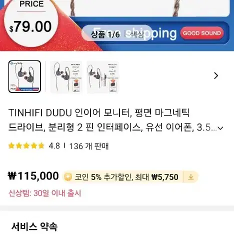 TINHIFI DuDu 평판형 이어폰