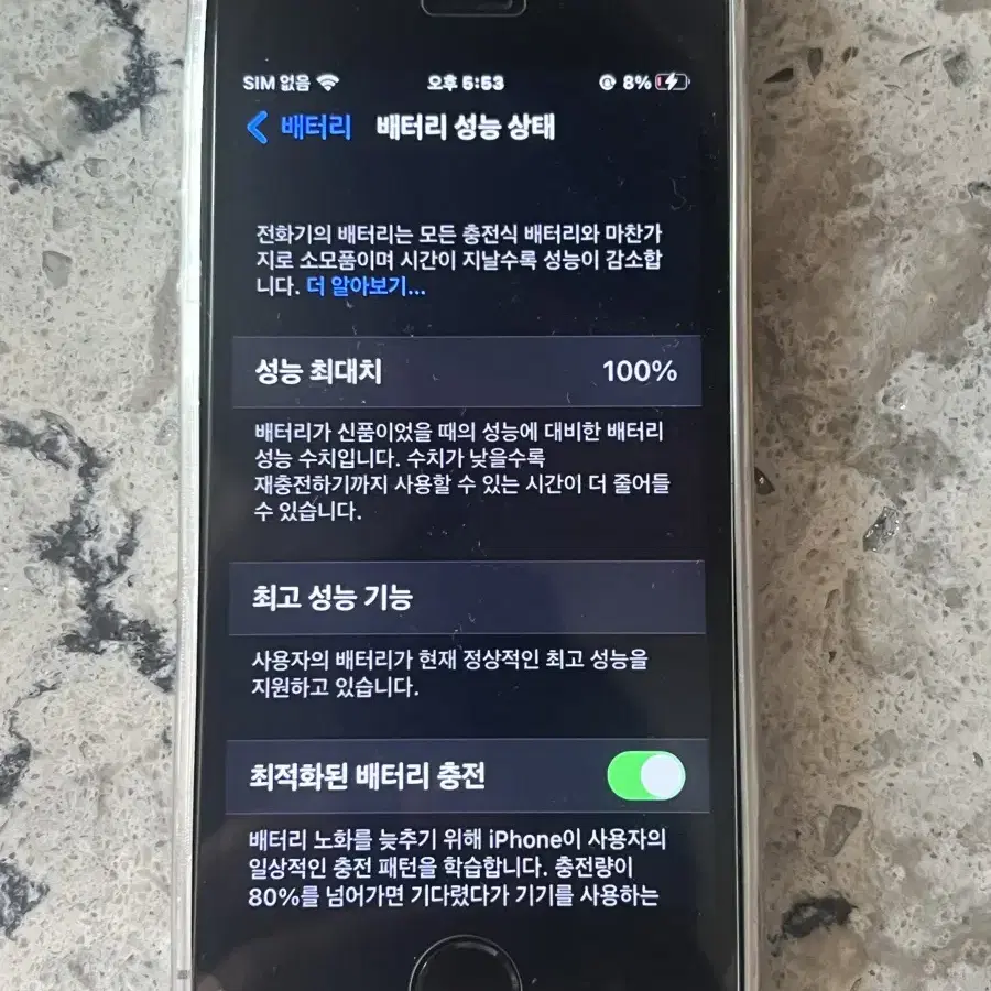 아이폰se 스페이스 그레이 64g