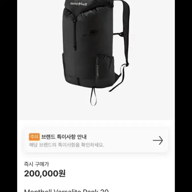 몽벨 버사라이트 20L 건메탈