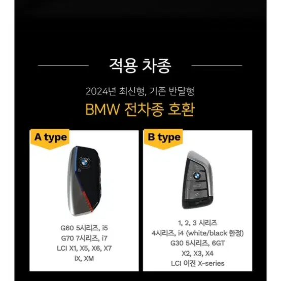 bmw 차키 가죽케이스(2024 최신형?)