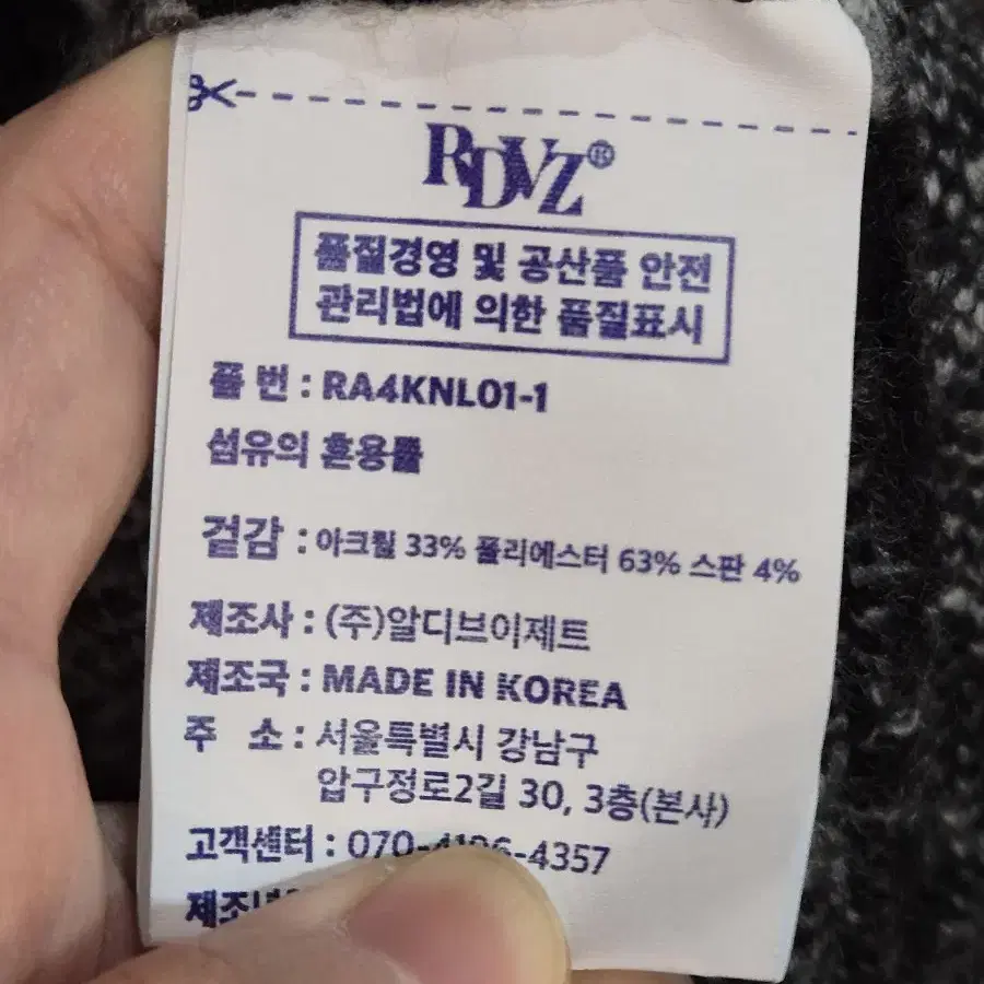 RDVZ 정품 니트