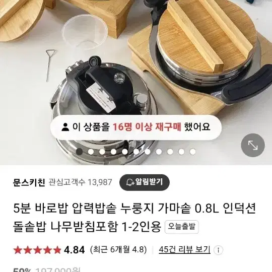 참좋은현상 5분완성 누룽지 압력밥솥 팝니다. 강남 일원동