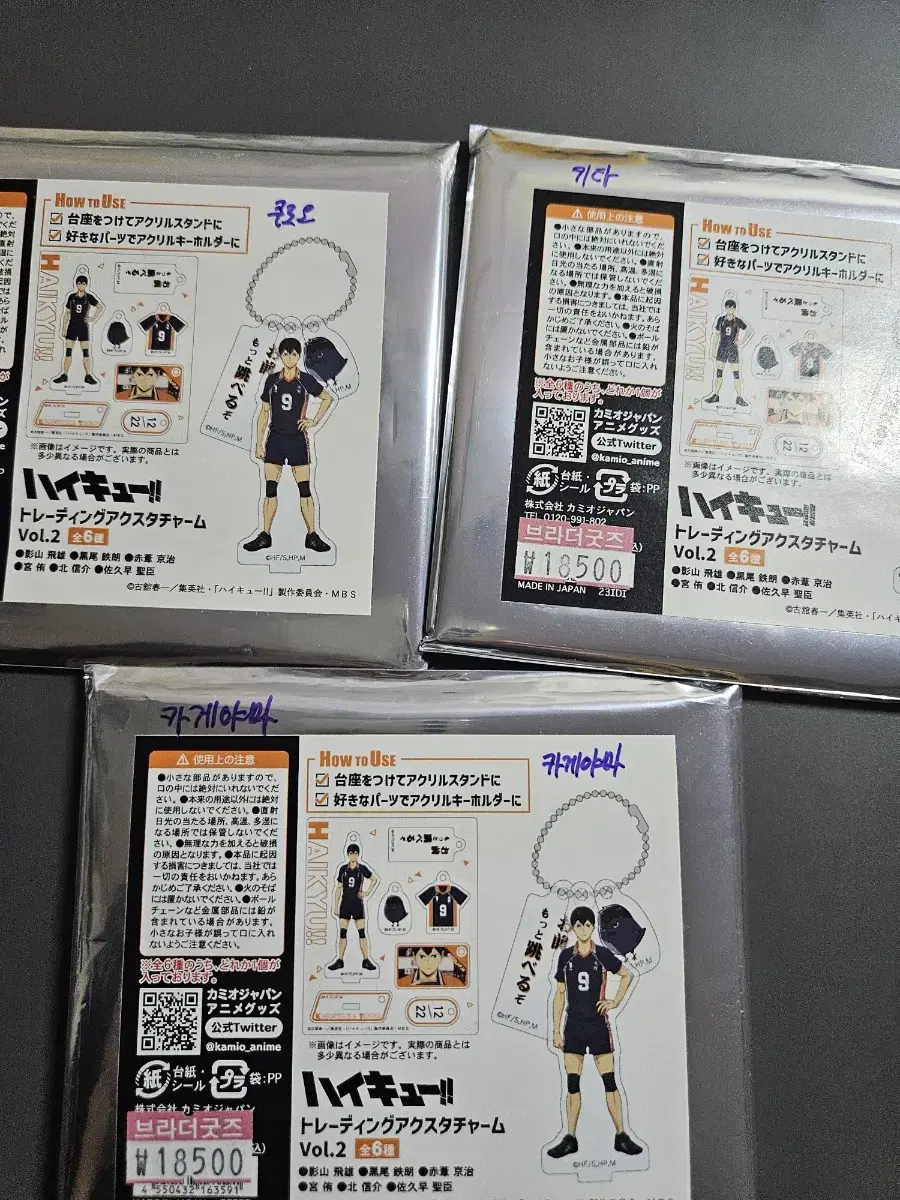 Haikyuu Trading ArcStar Version 2 sold