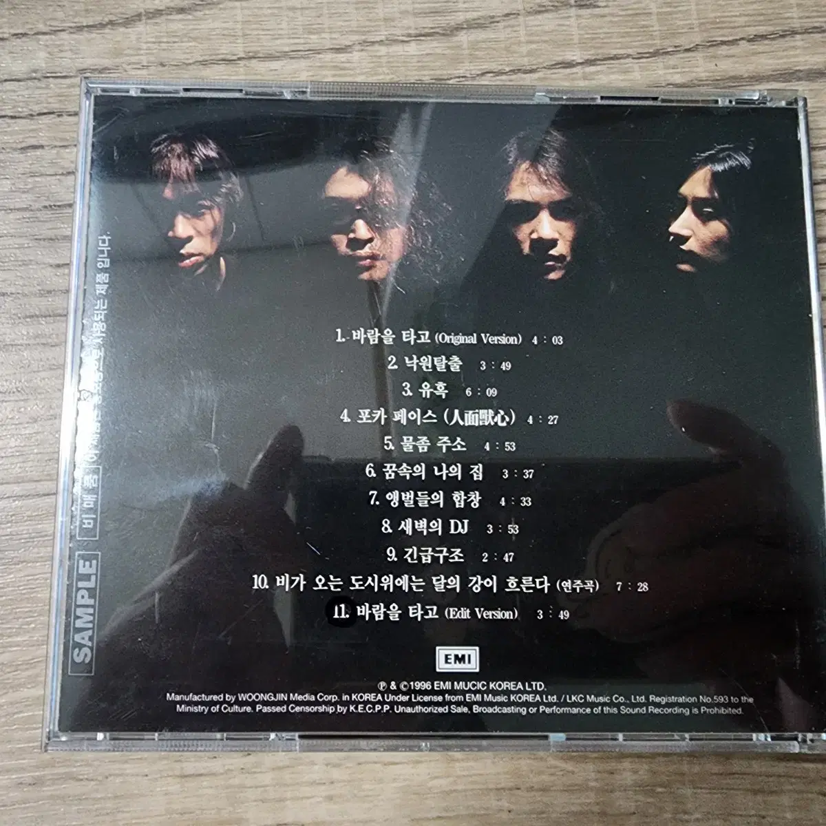 블랙홀 5집 CD