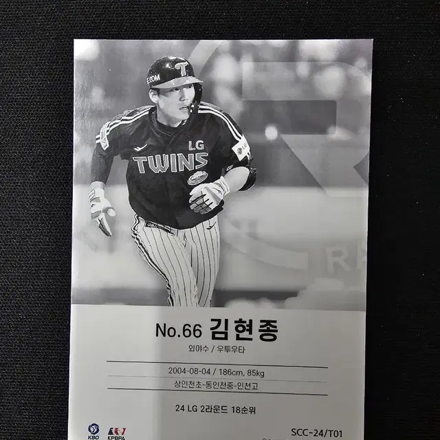 KBO LG 트윈스 루키 김현종 24년 7월 신상 카드 포카