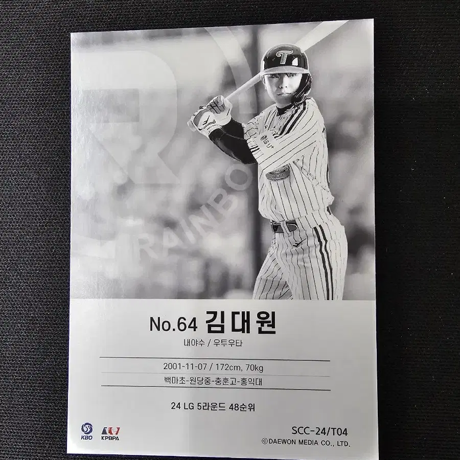 KBO LG 트윈스 루키 김대원 24년 7월 신상 카드 포카