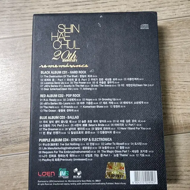 신해철 20주년 기념 앨범 4CD