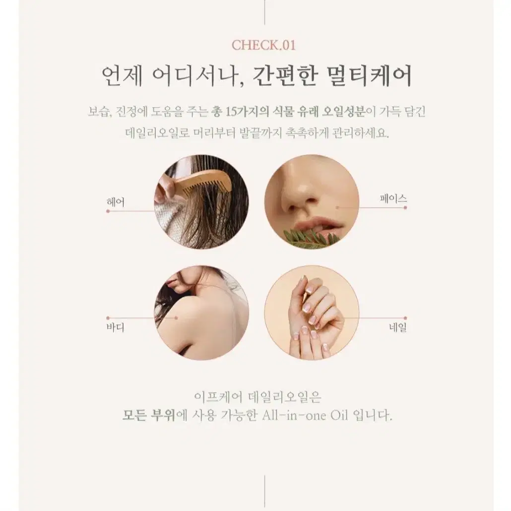 피오떼 이프케어오일 데일리오일9종 (네일/새상품)