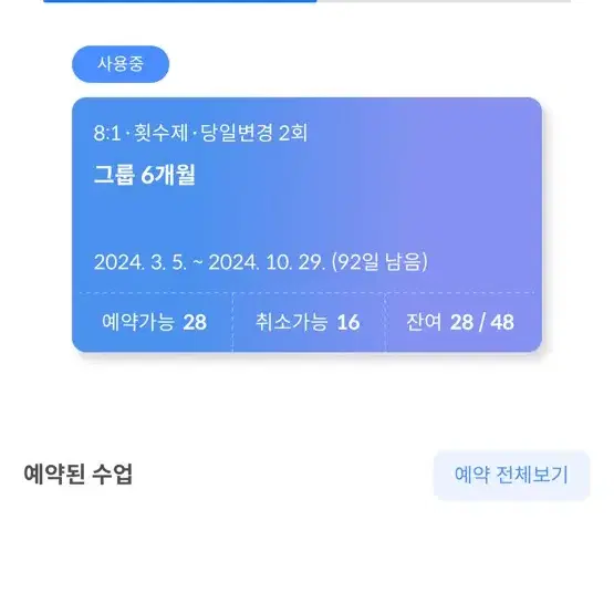 연수동 필라테스 양도(잔여: 28회 / 기간: 10월29일까지)