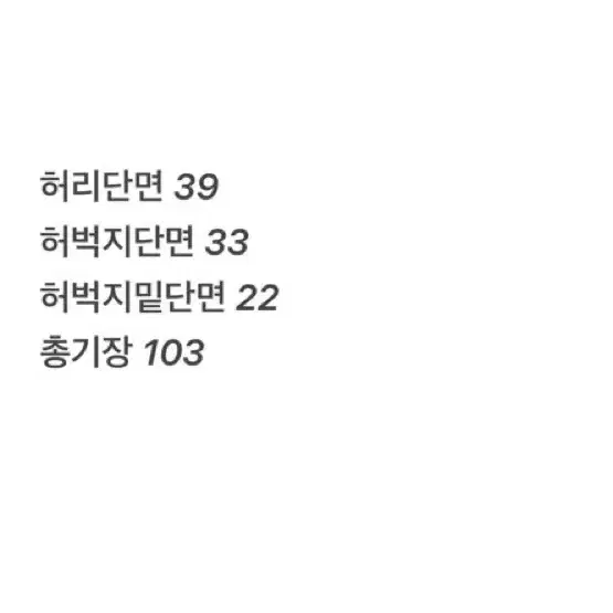 (정품/약30) 푸부빈티지데님팬츠