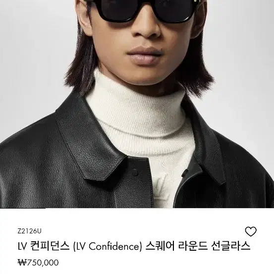 루이비통 LV 컨피던스 (LV Confidence)스퀘어 라운드 선글라스