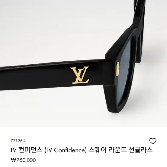 루이비통 LV 컨피던스 (LV Confidence)스퀘어 라운드 선글라스