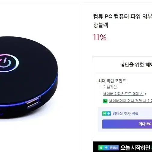 컴퓨터 파워 외부 전원 스위치 RGB