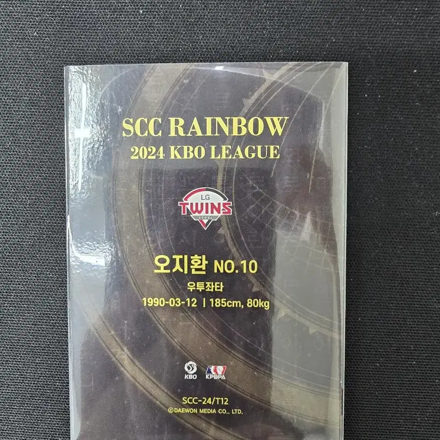 2024 KBO LG 트윈스 오지환 SCC 레인보우 리미티드 카드