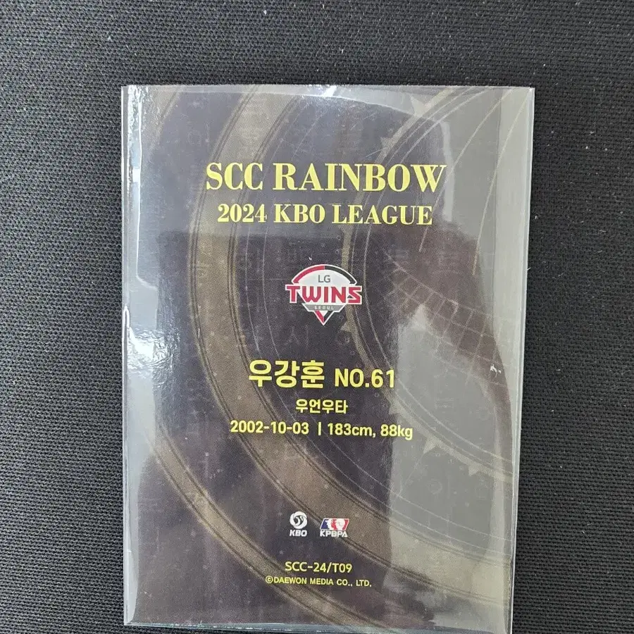 2024 KBO LG 트윈스 우강훈 SCC 레인보우 리미티드 카드