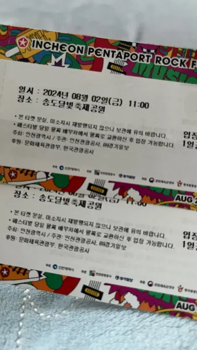 2024 펜타포트 락 페스티벌 8월 2일 금요일 2장 일괄 양도