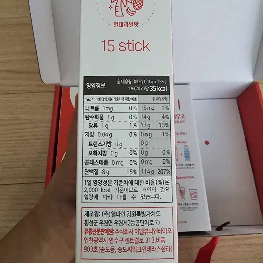 아르기닌 5000 + 발효곡류효소  20g 30포